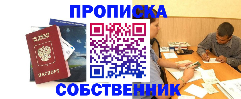 прописка для школы в Сертолово
