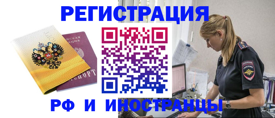 временная регистрация недорого в Сертолово